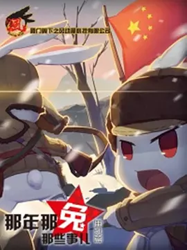 继承者们第三集完整版