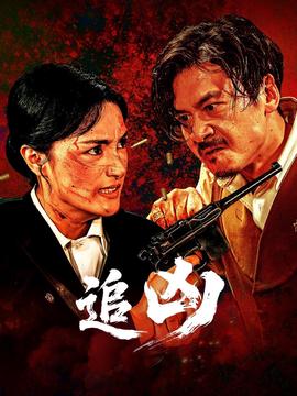 极品女士 第四季 电视剧演员