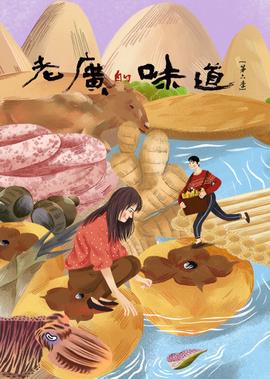 万泉河水清又清吴彤