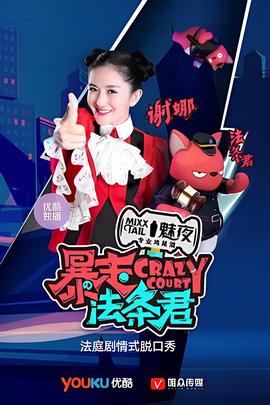赤道演员表