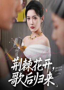 黑玫瑰大结局